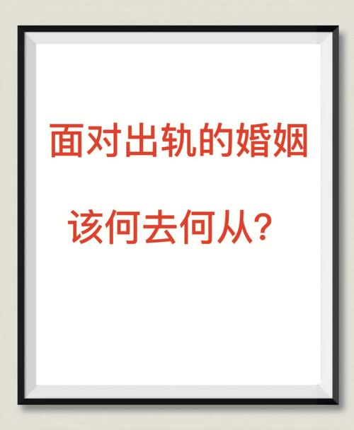 婚姻法出轨_出轨婚姻法离婚后财产分割_出轨婚姻法的最新规定