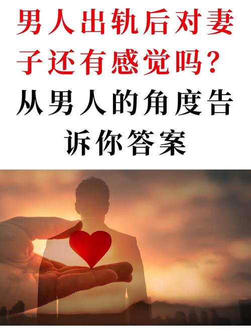 男人对女人出轨_出轨男人女人仙家咋给破_出轨男人女人都会有什么报应