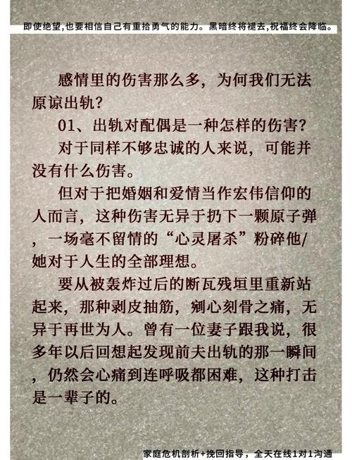 男人对女人出轨_出轨男人女人都会有什么报应_出轨男人女人仙家咋给破