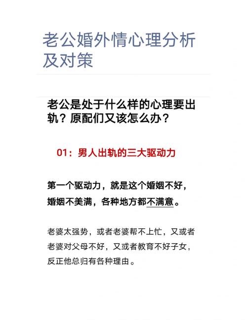婚外情处理的最佳时间_婚外情处理方式_婚外情处理