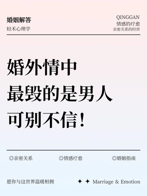 婚外情女人要钱的套路_婚外情女人_婚外情女人主动退出男人的心情