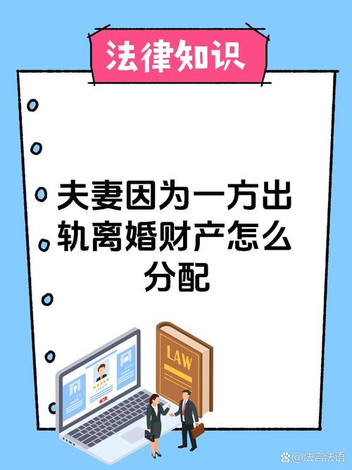 出轨离婚会净身出户吗_出轨离婚怎么分割财产_出轨离婚