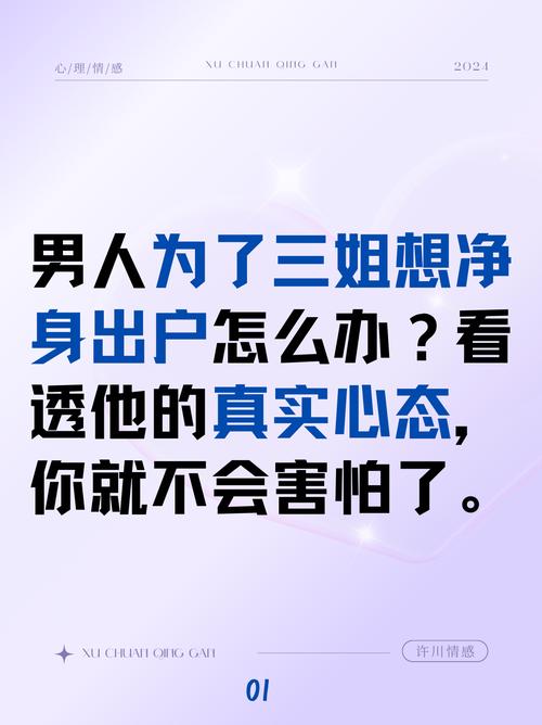 出轨离婚老公挣大钱_出轨离婚老公净身出户回来了_老公出轨不离婚