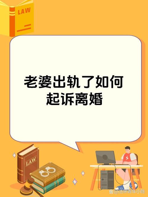 出轨老婆要离婚我该说什么_老婆出轨了怎么办_出轨老婆要离婚怎么办