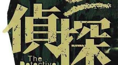 东莞侦探社_东莞侦探网_东莞侦探公司怎么样