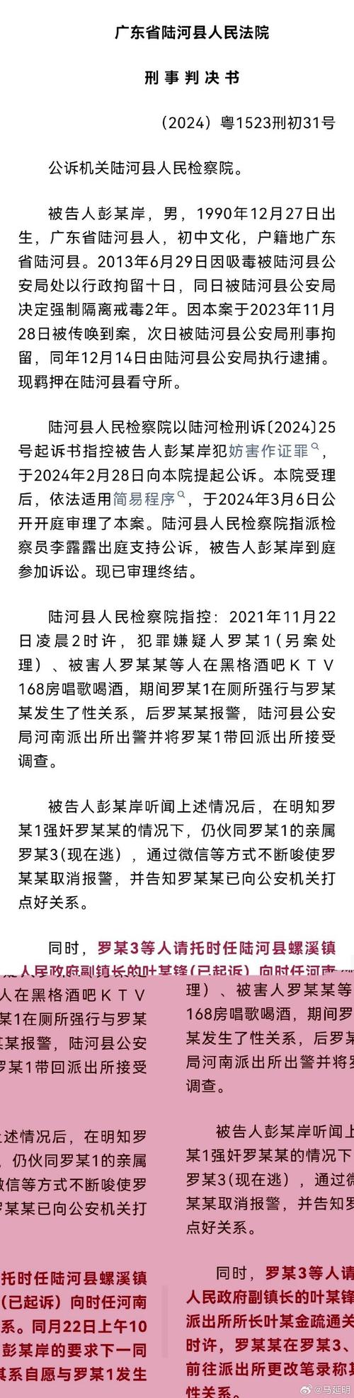 调查员吧关于重婚罪证据_调查重婚案件花费_重婚调怎么调查