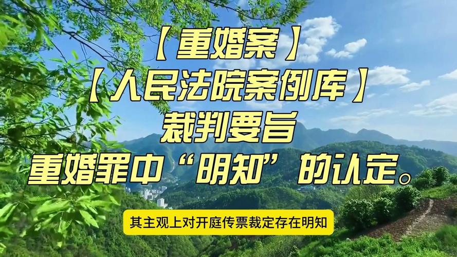 如何确定重婚罪 如何取证_重婚罪取证_重婚罪取证警方配合