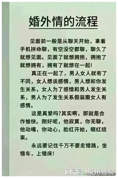 避免婚外情_婚外情如何避免陷入无法自拔_婚外情避免利益关系