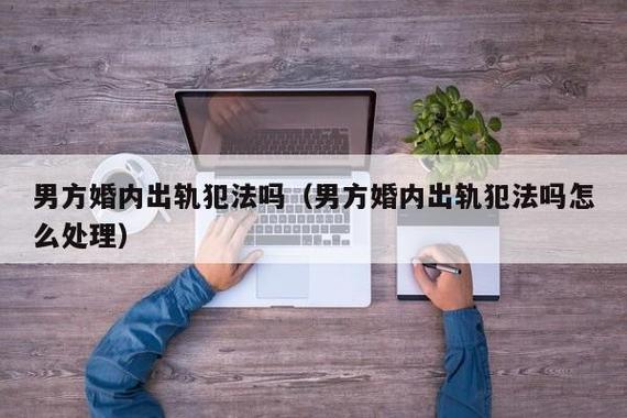 妻子重婚取证难_重婚罪取证难_难取证妻子重婚罪怎么判