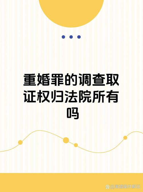 妻子重婚取证难_难取证妻子重婚怎么处理_难取证妻子重婚怎么办