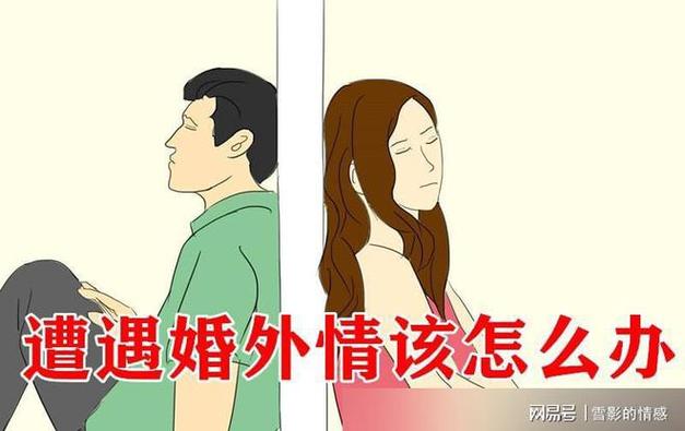 婚姻出轨了_出轨婚姻一个普通人的报复小说_出轨婚姻法的最新规定