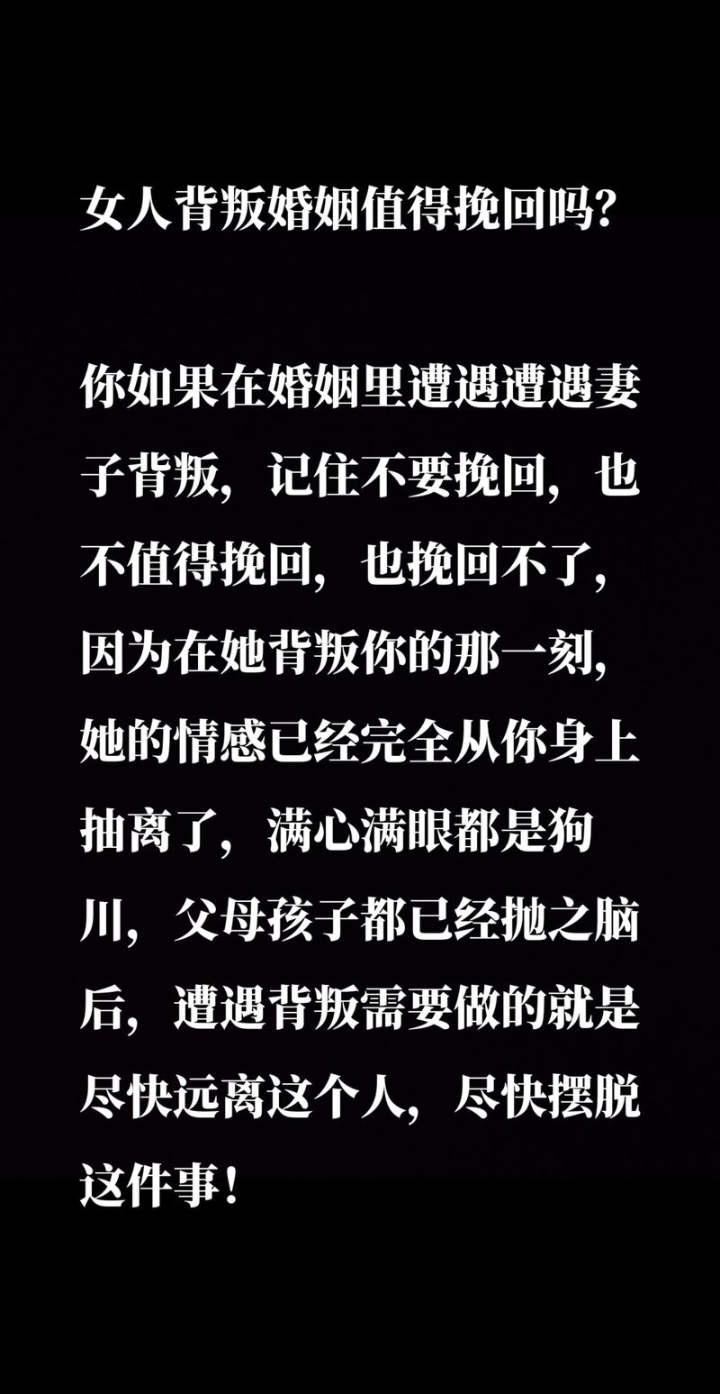 出轨挽回丈夫的电影_出轨了挽回老公的心的句子_挽回出轨丈夫