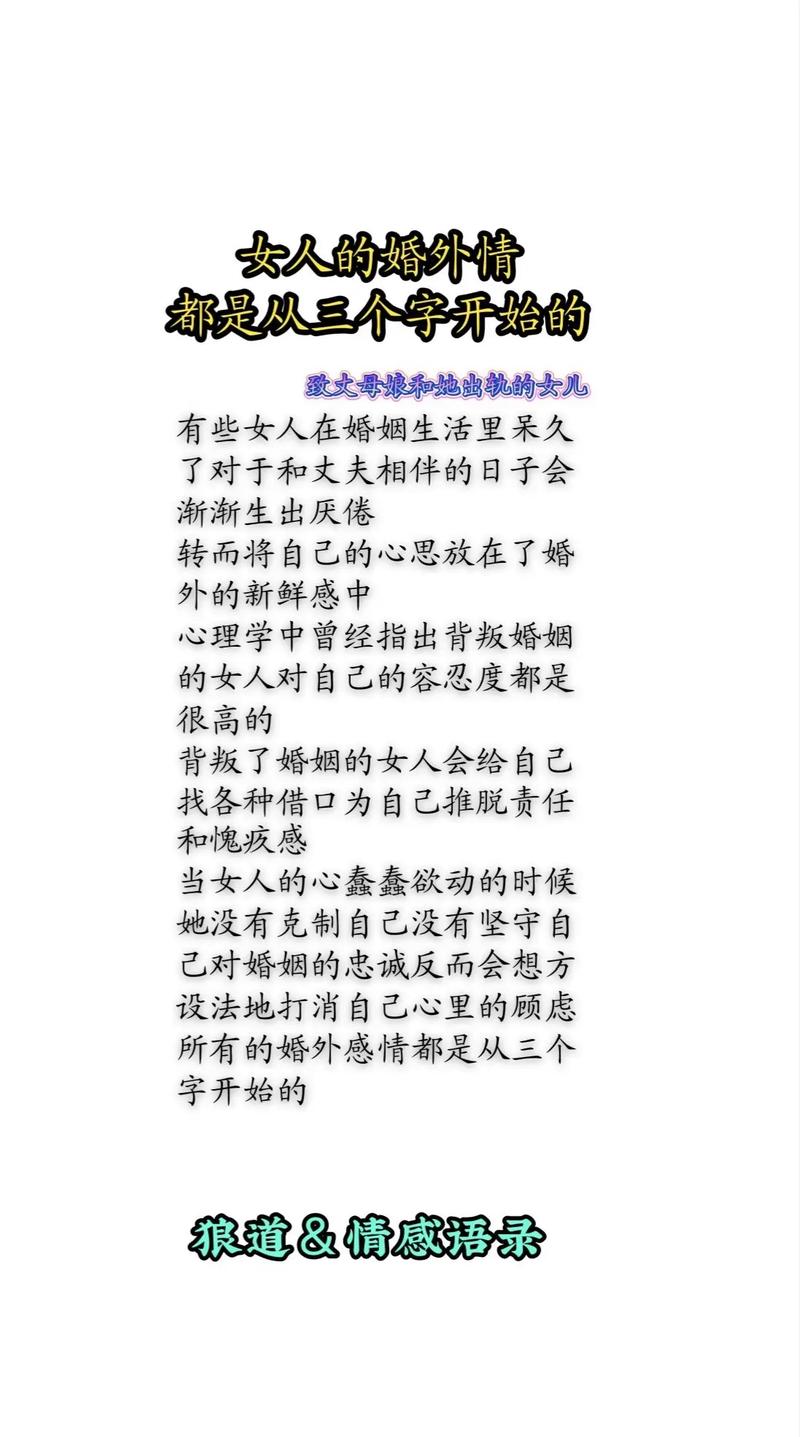 婚外情女人中国有多少个_婚外情女人的悲哀_中国女人婚外情