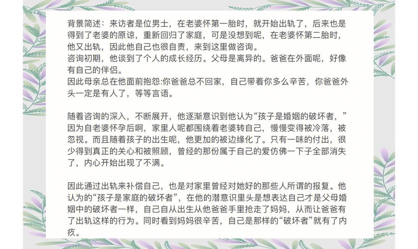出轨男人的心理弱点_男人 出轨_出轨男人还能真正的回归家庭吗