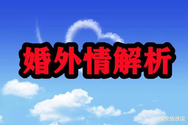中国女人婚外情_婚外情女人的下场有哪些_婚外情女人中国有多少个
