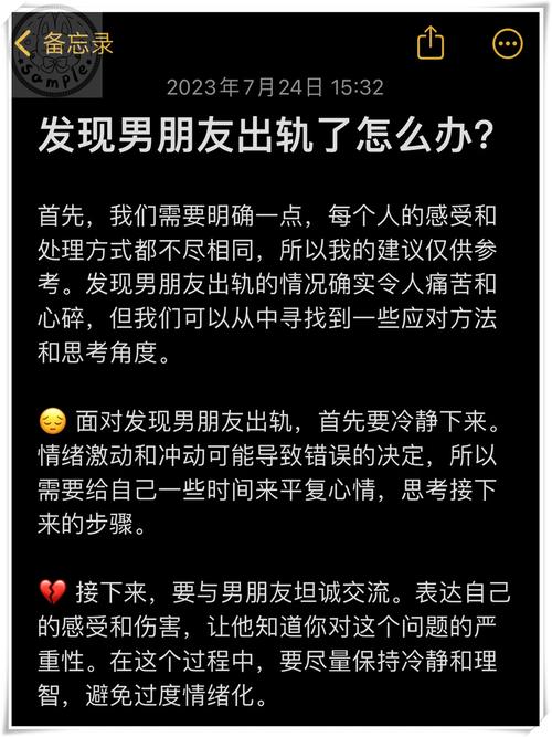 梦见自己出轨男友_出轨男友可以原谅吗_男友的出轨