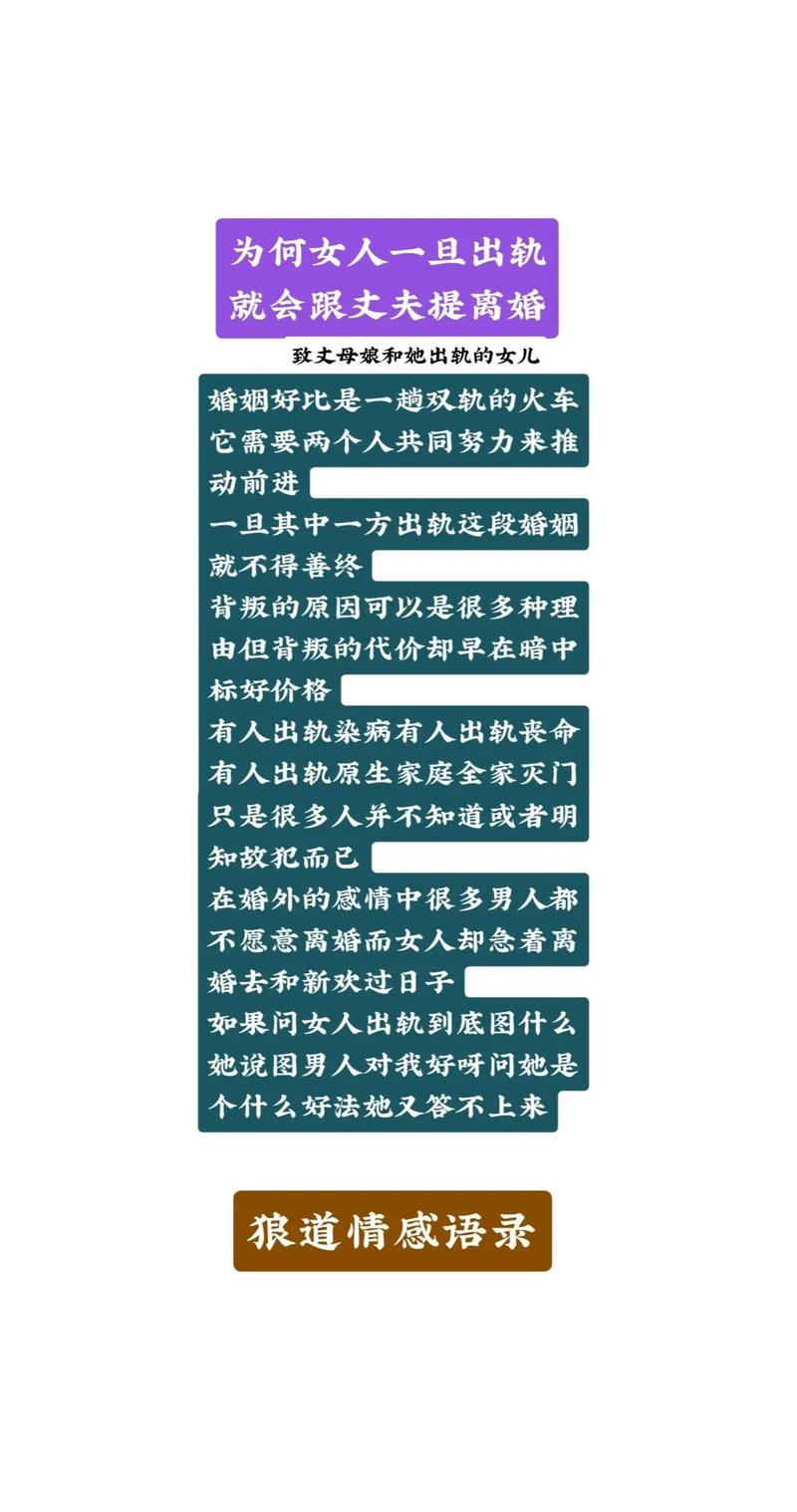 出轨妻离婚后后悔_出轨妻子离婚后忏悔_妻出轨离婚