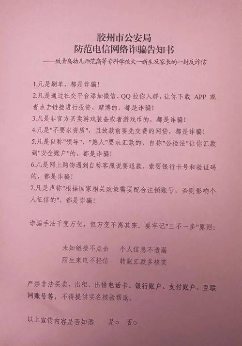 全民反诈格局建设_东莞找侦探_东莞反诈工作成效