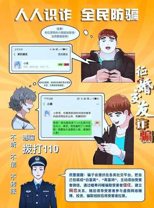 全民反诈格局建设_东莞反诈工作成效_东莞找侦探